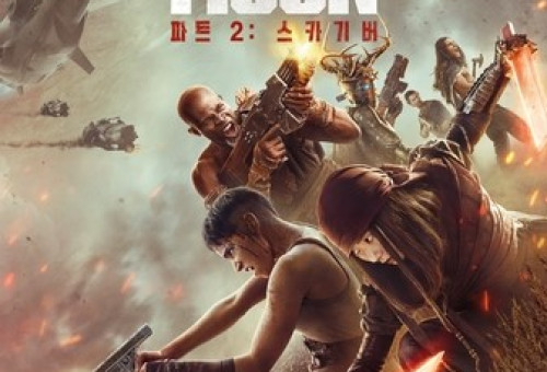 영화 '레벨 문: 파트 2 스카기버' 포스터  [넷플릭스 제공. 재판매 및 DB 금지]