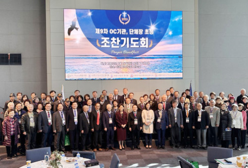 2024년 OC단체 및 기관장 초청 조찬기도회를 마치고 관계자들이 기념촬영을 하고 있다.       은혜한인교회(한기홍목사 담임)