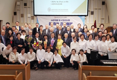  2024년 1월27일 거행된 44대 회장단 이취임 및 신년하례식 후 관계자들이 기념 촬영을 하고 있다. @오렌지가나안교회(김인철목사 담임)