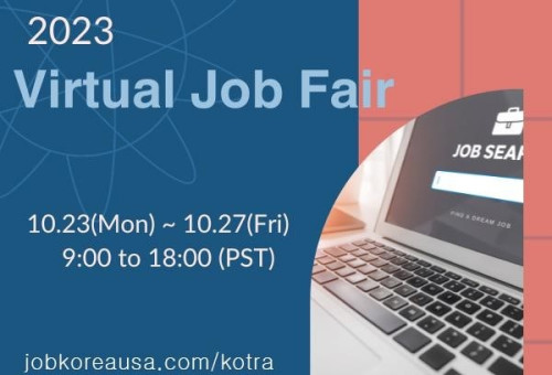 제13회 LA취업박람회 포스터 [주LA총영사관 제공. 재판매 및 DB 금지]