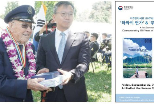 지난 6월 25일(현지시간) 미국 캘리포니아주 오렌지카운티 플러턴시의 한국전참전용사 기념비에서 열린 '제73주년 6·25 한국전쟁 기념식'에서 참전용사 존 루소(왼쪽) 씨가 김영완 주 로스앤젤레스(LA) 총영사관으로부터 평화의 사도 메달을 전달받고 있다. 2023.6.26 [주로스앤젤레스(LA) 총영사관 제공. 재판매 및 DB 금지] , LA 한국문화원, 미주 한인 이민 120주년 기념 다큐 상영회 포스터