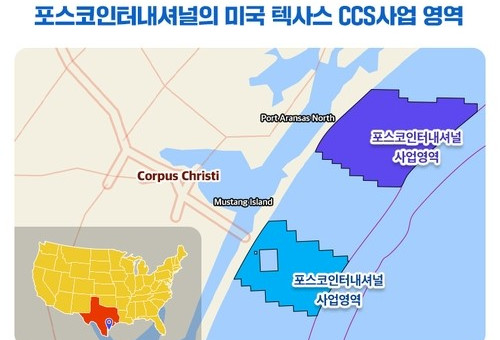 포스코인터내셔널의 미국 텍사스 CCS 사업 영역     [포스코인터내셔널 제공]
