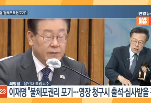 연합뉴스 영상캡쳐 