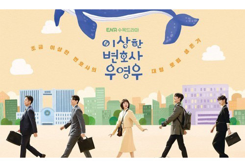 드라마 '이상한 변호사 우영우                '[ENA 제공. 재판매 및 DB 금지]
