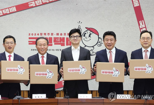 국민의힘 한동훈 비상대책위원장과 윤재옥 원내대표 등이 15일 국회에서 열린 제22대 총선 공약개발본부 출범식에서 '정책 주문, 배송 프로젝트'를 상징하는 택배상자를 들고 포즈를 취하고 있다. 왼쪽부터 공동총괄본부장을 맡은 정우성 포항공대 교수, 윤 원내대표, 한 위원장, 공동총괄본부장을 맡은 유의동 정책위의장과 홍석철 서울대 교수.
