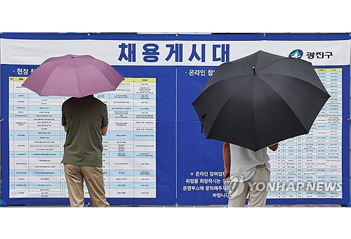 채용게시대  [연합뉴스 자료사진]