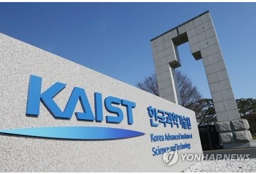 [한국과학기술원(KAIST) 제공. 재판매 및 DB 금지]
