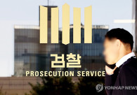 서울중앙지검 서울 서초구 서울중앙지방검찰청.