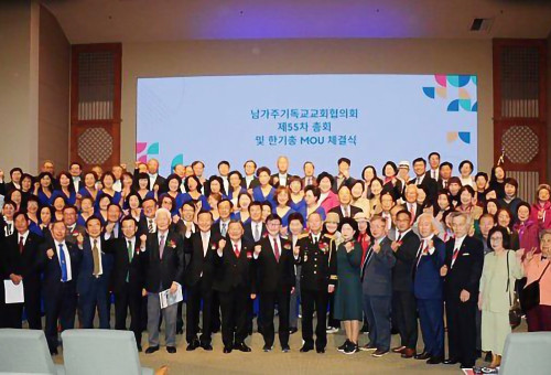 남가주교협과 한기총 임원들이 MOU체결 후 기념촬영을 하고 있다. 