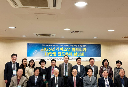 아프리카선교 10만명 전도축제와 3,000개 교회 건축의 소식을 전하는 설명회에 관계자들이 기념촬영을 했다. 앞줄 왼쪽에서 두번째 부터 본사 회장 양준호목사, 미주성시화운동본부 송정명목사, 논산한빛교회 강신정목사, 주님의영광교회 신승훈목사, 심진구목사, 한기형목사, 뒷줄 맨왼쪽 최천식목사, 다섯번째 원성택목사, 본사 대표 이성우목사, 샘커뮤니티교회 샘신목사 등