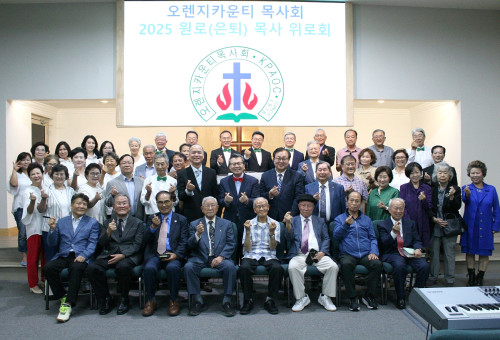 OC인근에 거주하는 원로(은퇴)목사들과 관계자들이 예배를 마친 후 기념촬영을 하고 있다