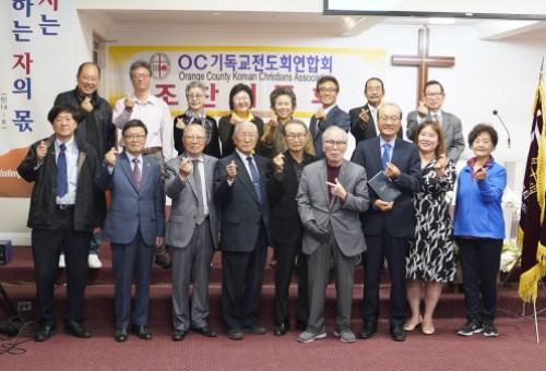 417회차 월례기도회를 마치고 기념 촬영.             OC기독교전도회연합회제공