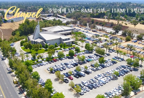 주안에교회 전경(홈페이지)