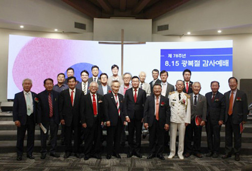 제 78주년 8.15 광복절 감사예배가 남가주교계 주최로 13일 오후 4시 30분에 나성영락교회에서 열렸다. 관계자들이 예배 후 기념 촬영을 하고 있다.  (남가주교협 제공)
