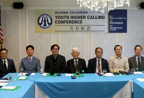 미주성시화운동본부와 순무브먼트글로벌이 지난 8일 LA 한인타운 JJ그랜드 호텔에서 기자회견을 갖고 컨퍼런스 관련 설명 및 각 교회의 협력과 관심을 부탁했다.                        @2023YHCC 