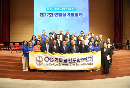 전도회연합회 임원진들과 OC교협 등 관계자들이 기념 촬영을 하고 있다. 