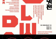 [서해문집 제공. 재판매 및 DB금지]