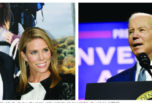 美 2024년 대선에 무소속으로 출마한 로버트 F. 케네디 주니어와 세린 하인즈 케네디 (왼쪽), 조 바이든 대통령